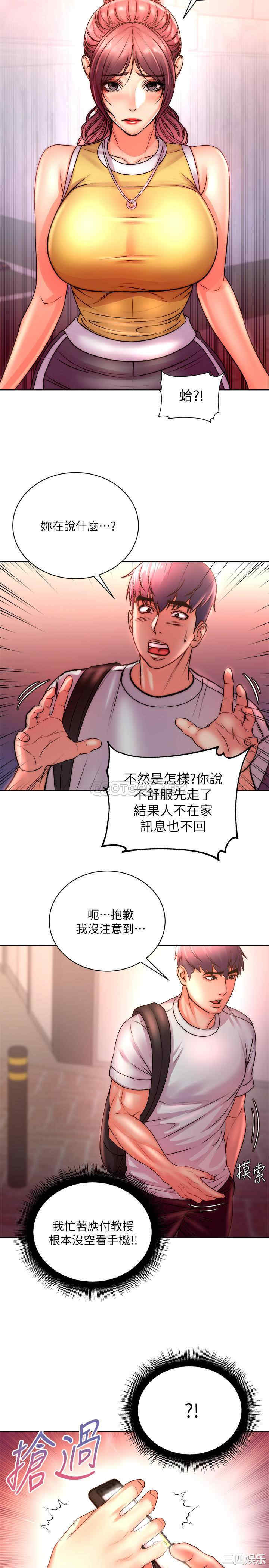 超市的漂亮姐姐