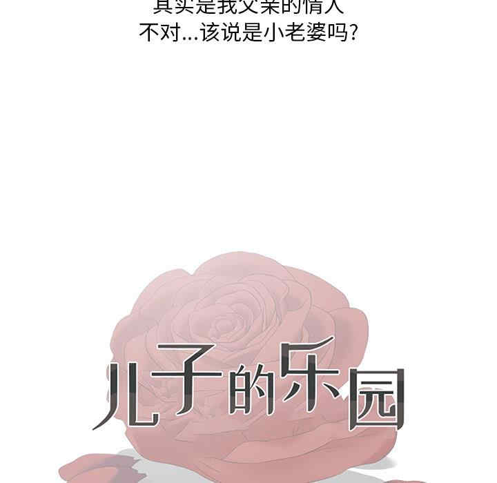 我家的女人们/儿子的乐园