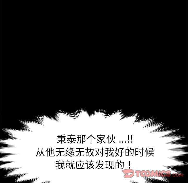 乖乖上钩/危机四伏的家庭生活