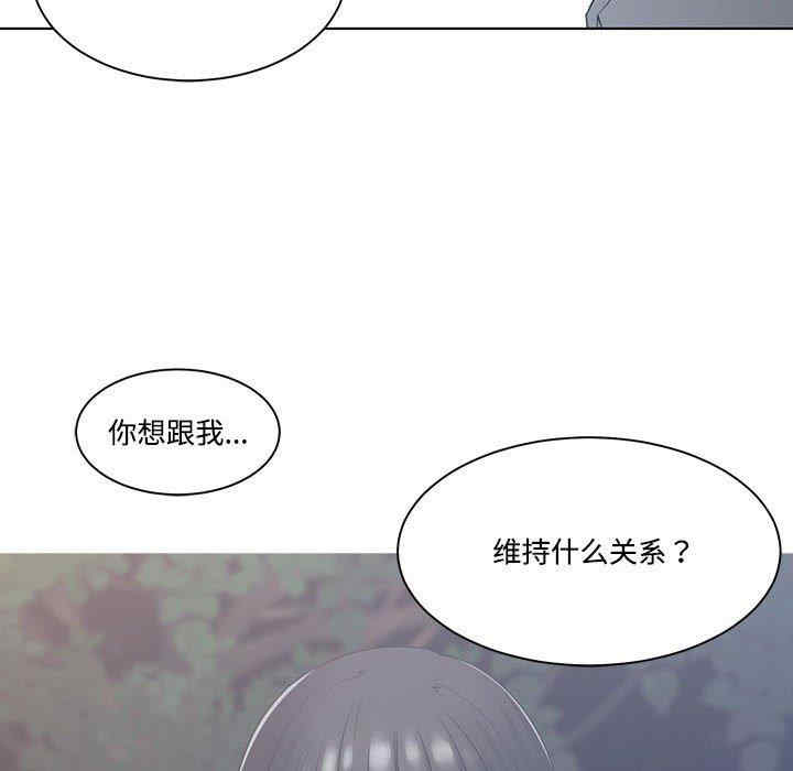 谁才是真爱/你才是真爱