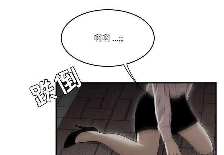 流言/下班不回家