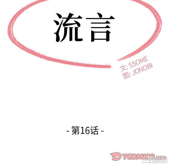 流言/下班不回家