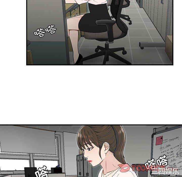 流言/下班不回家