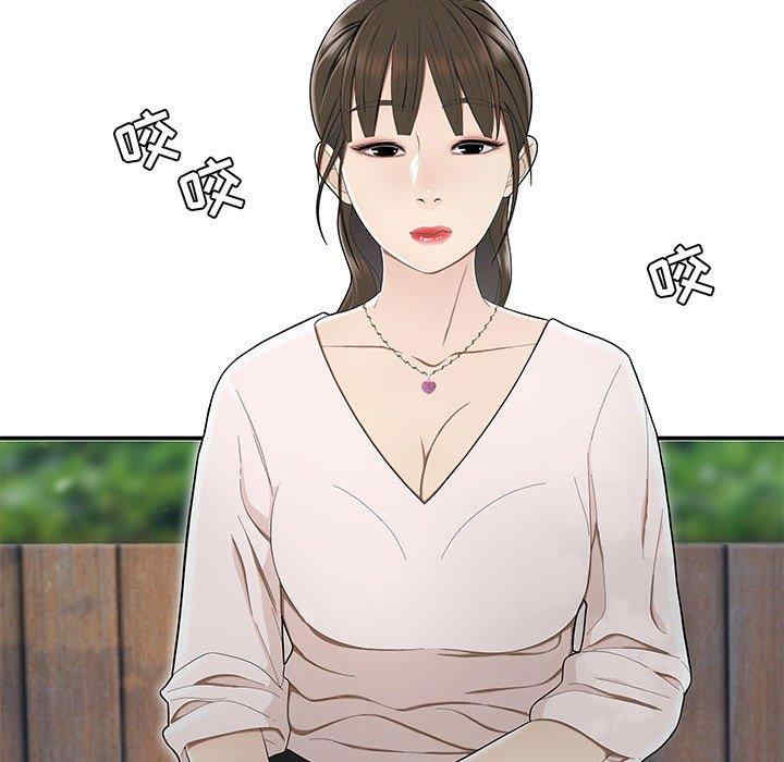 流言/下班不回家