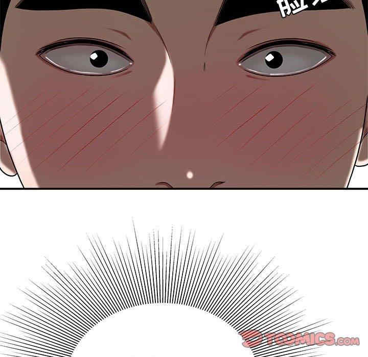 流言/下班不回家