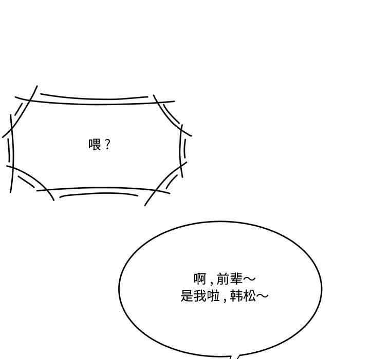 流言/下班不回家