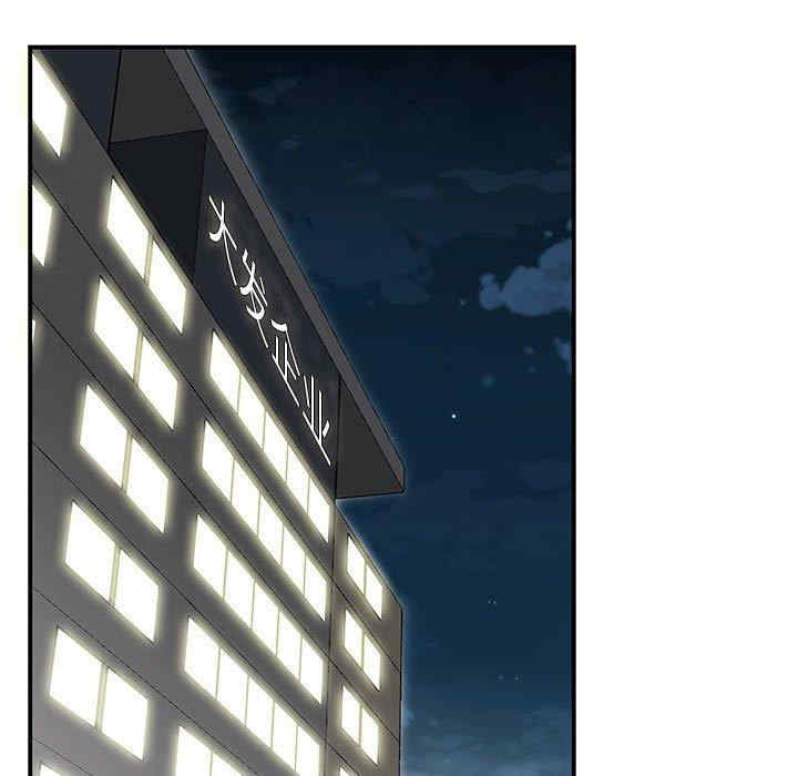 流言/下班不回家