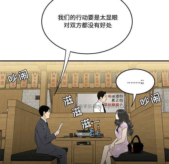 流言/下班不回家