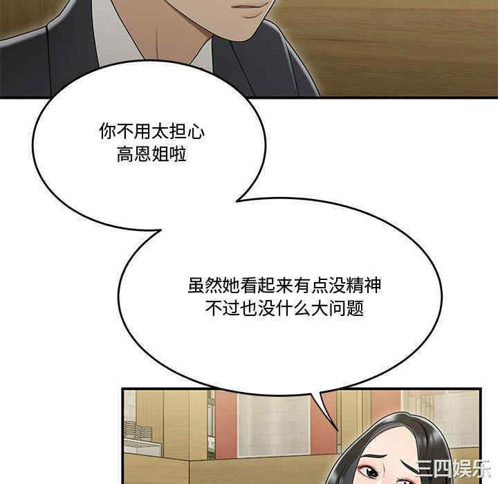 流言/下班不回家