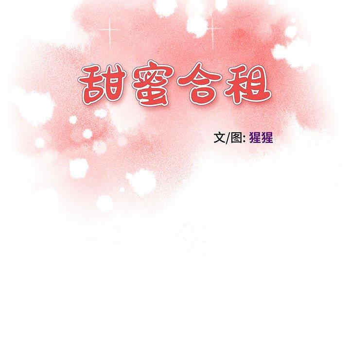 甜蜜合租/诚征女房客