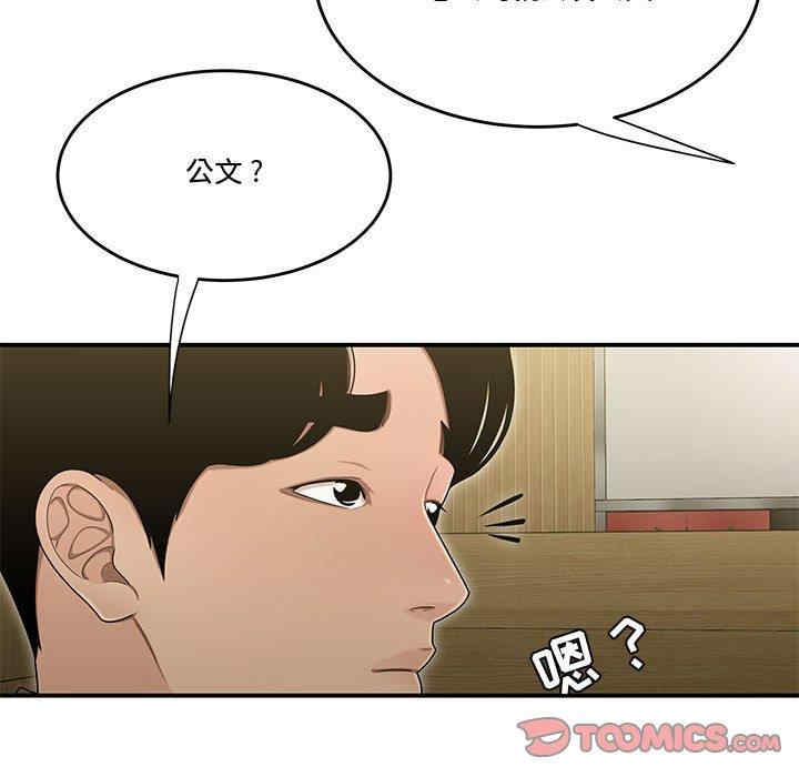 流言/下班不回家