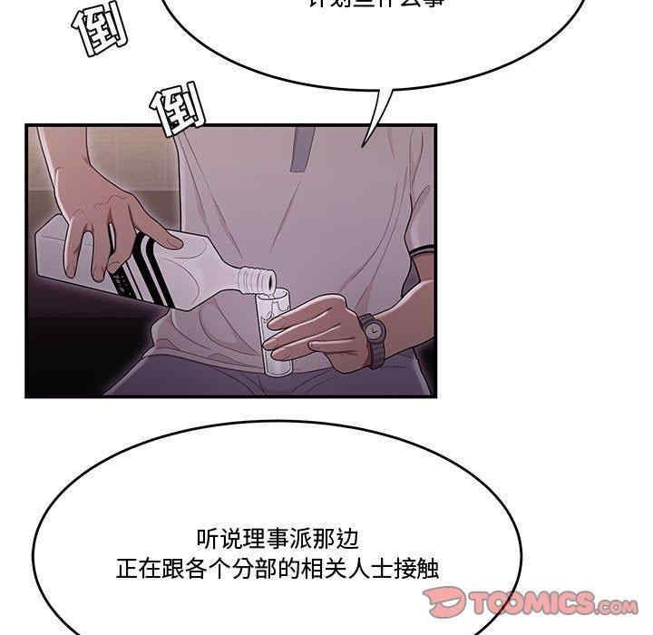 流言/下班不回家