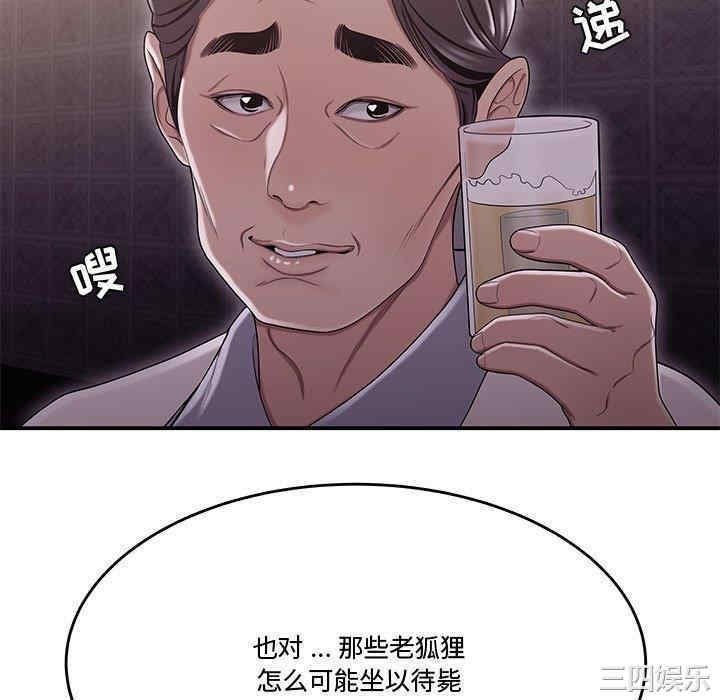 流言/下班不回家