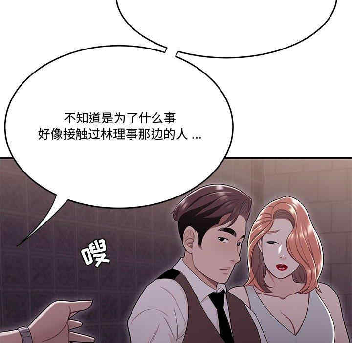 流言/下班不回家