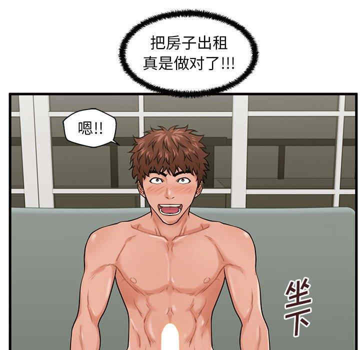 甜蜜合租/诚征女房客