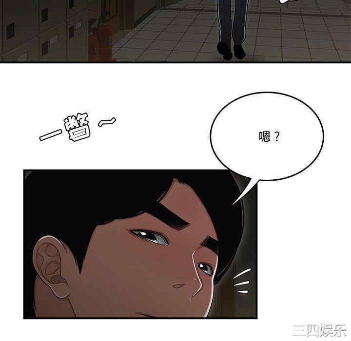 流言/下班不回家