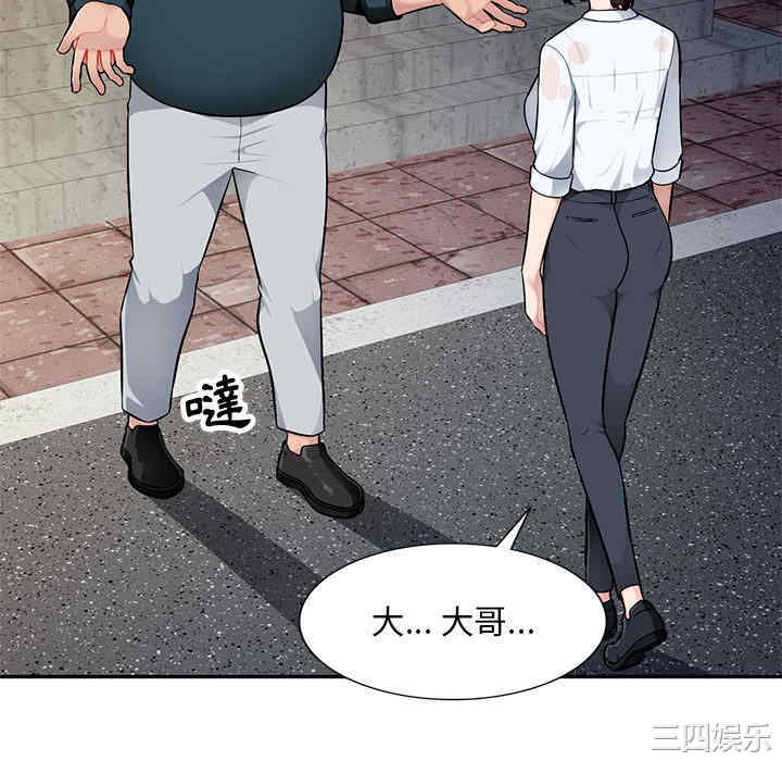 寄生一家人/混乱一家人