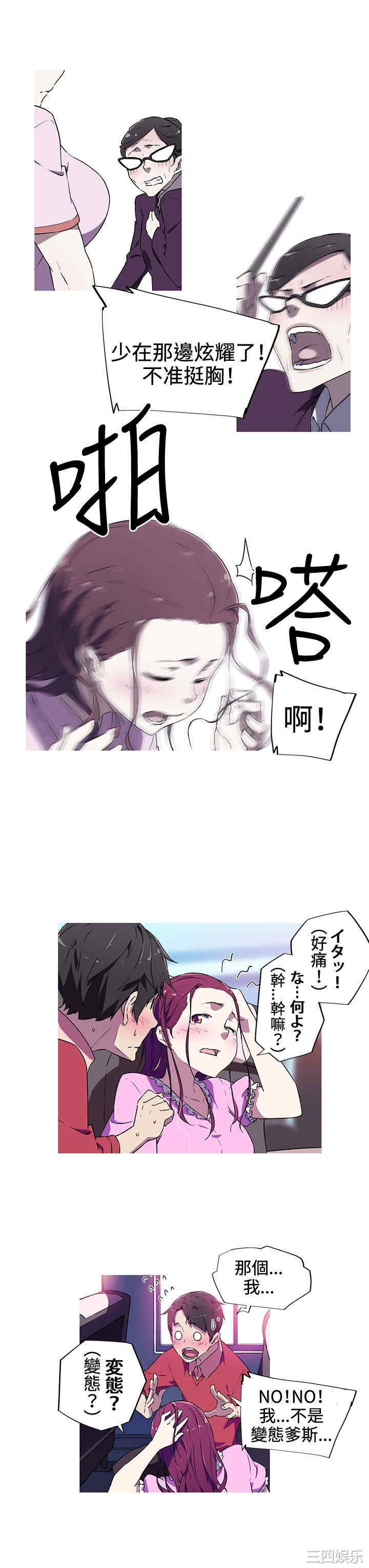 我女友是AV女优/我的梦幻女友