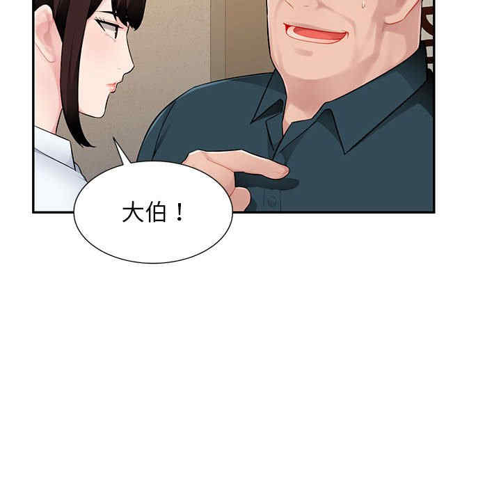 寄生一家人/混乱一家人