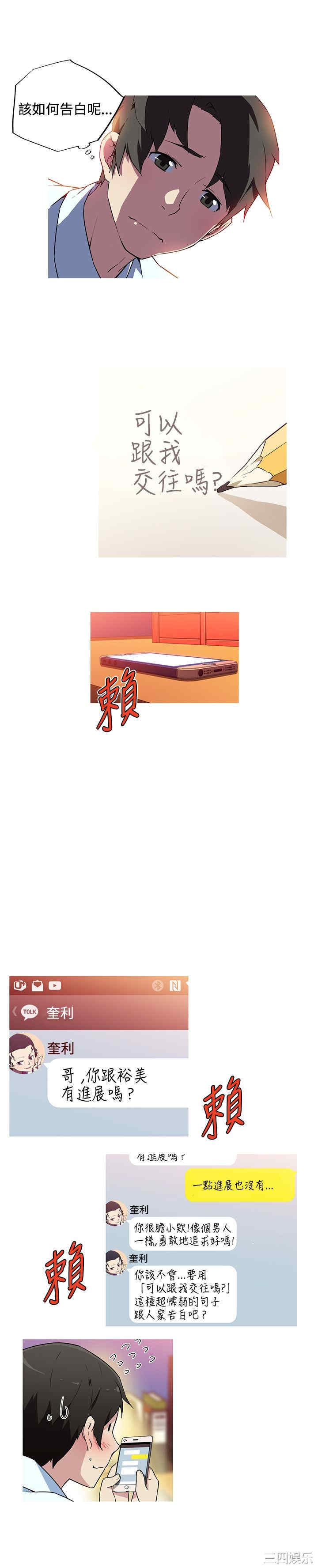 我女友是AV女优/我的梦幻女友