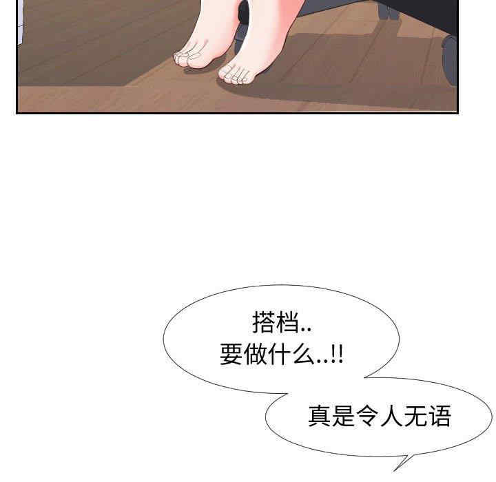 同一屋檐/偶然同住