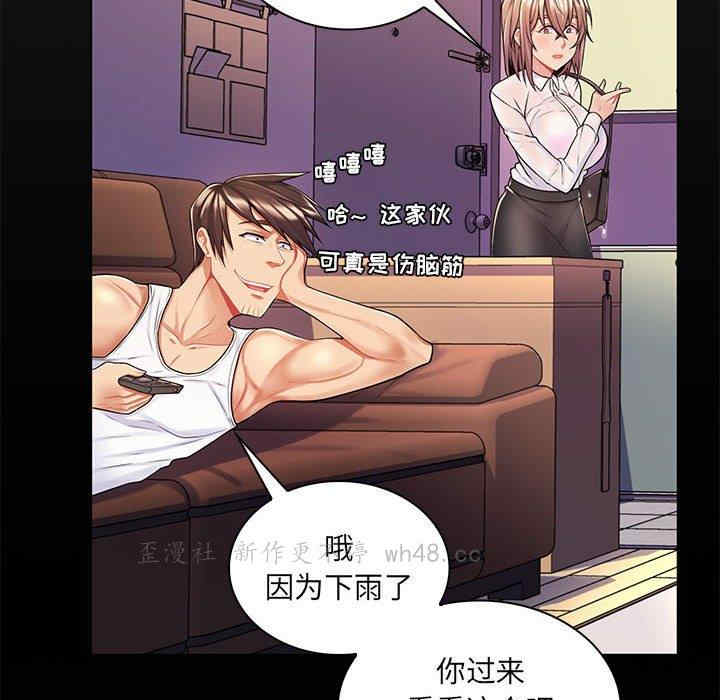 疯狂女教师/脱序教师