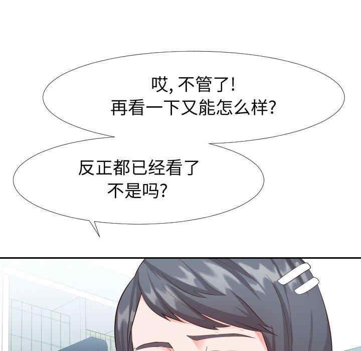 同一屋檐/偶然同住