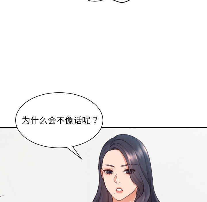 她的怪癖/奇奇怪怪的女友