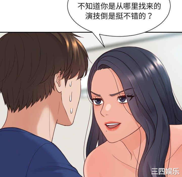 她的怪癖/奇奇怪怪的女友