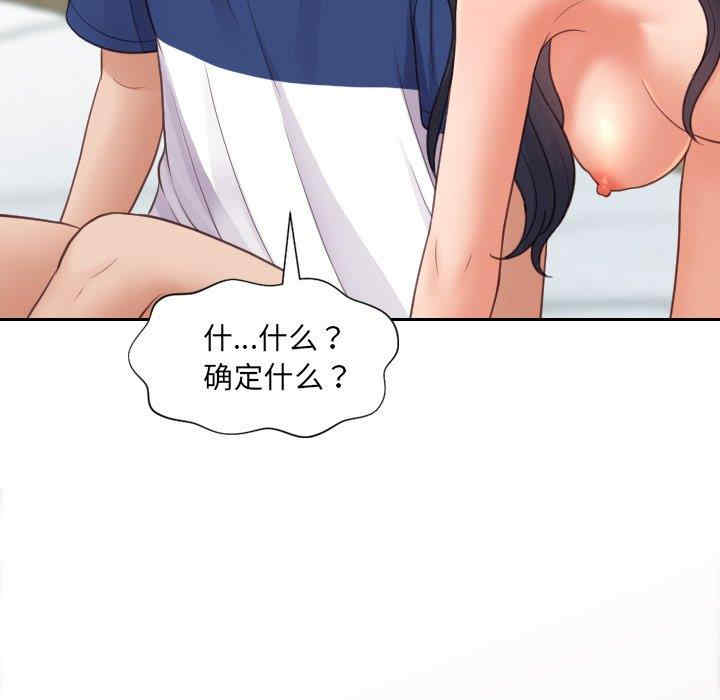 她的怪癖/奇奇怪怪的女友