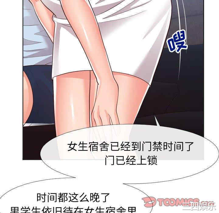 同一屋檐/偶然同住