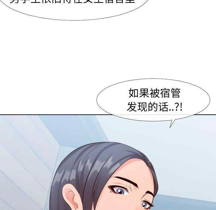 同一屋檐/偶然同住