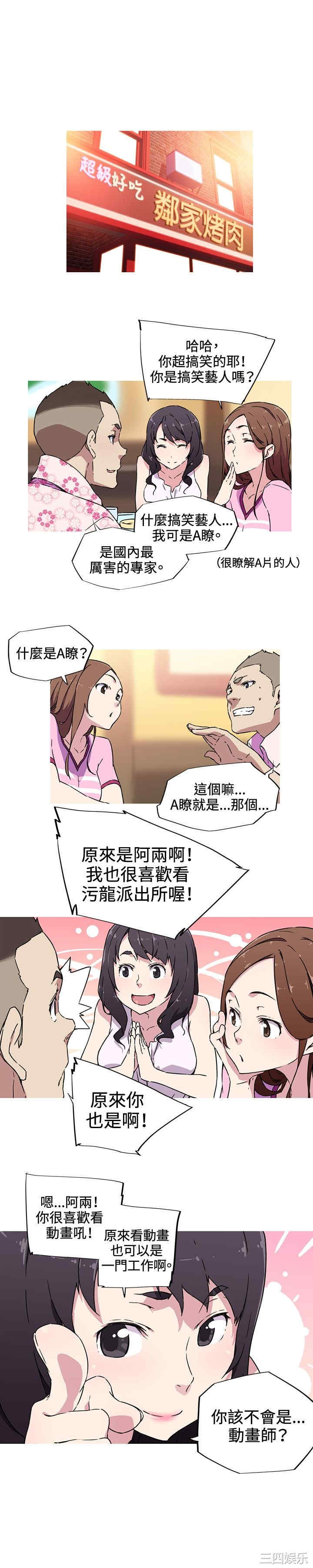 我女友是AV女优/我的梦幻女友