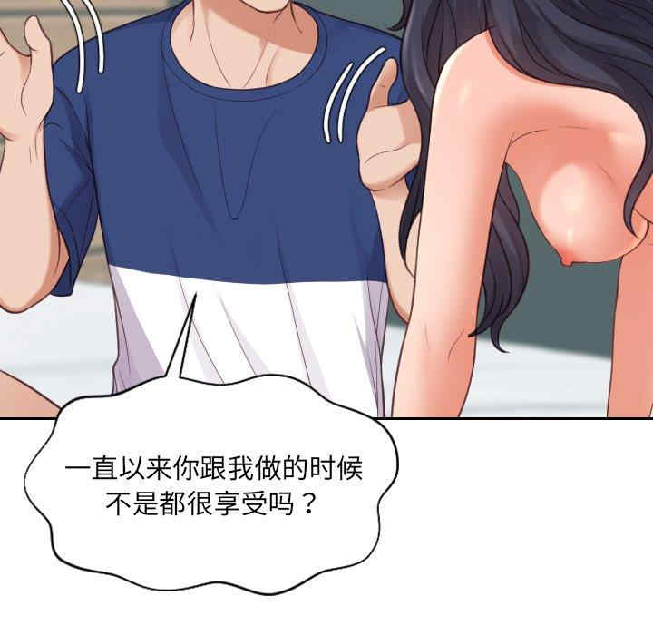 她的怪癖/奇奇怪怪的女友