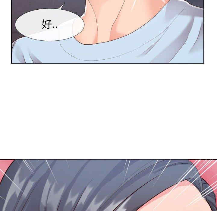 同一屋檐/偶然同住