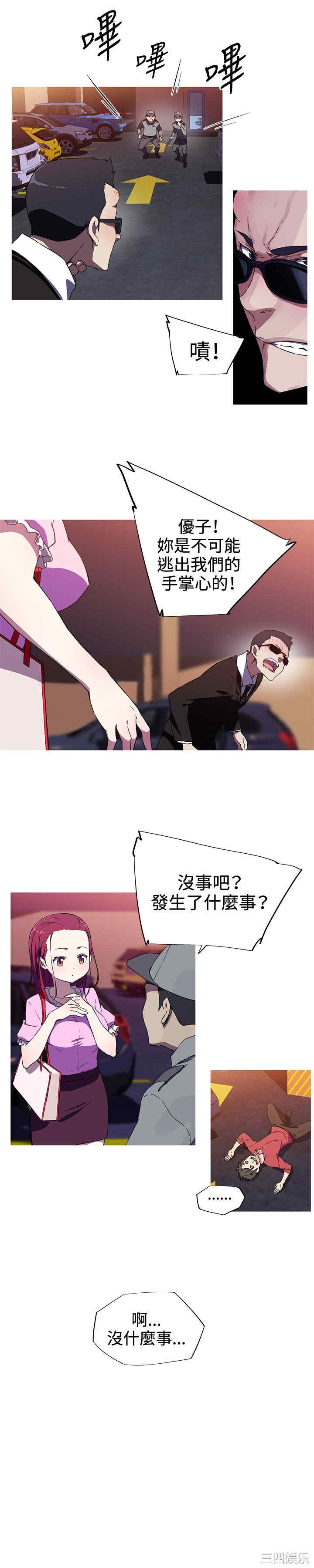 我女友是AV女优/我的梦幻女友