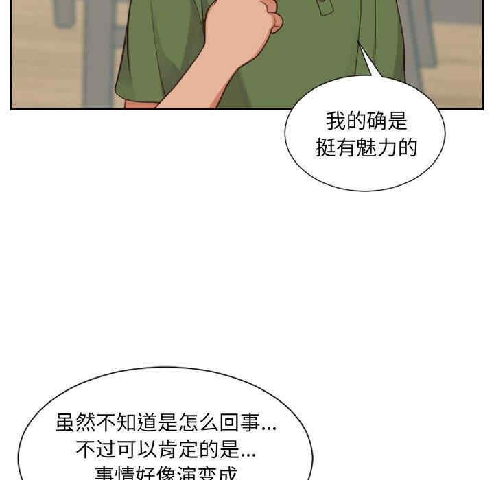她的怪癖/奇奇怪怪的女友