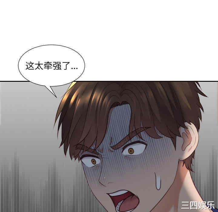 她的怪癖/奇奇怪怪的女友