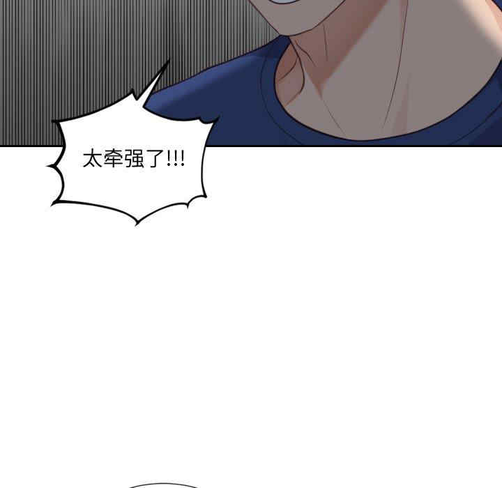 她的怪癖/奇奇怪怪的女友