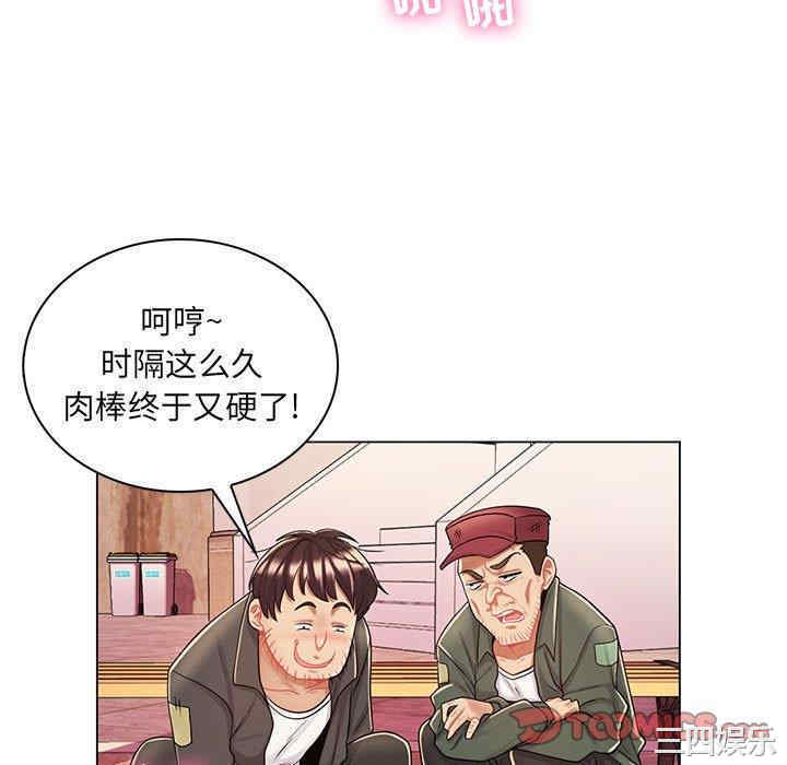 疯狂女教师/脱序教师