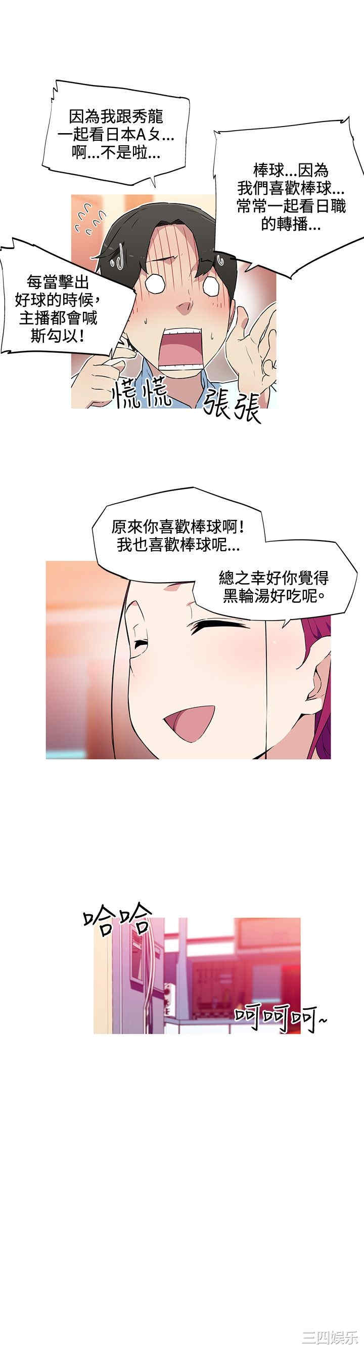 我女友是AV女优/我的梦幻女友