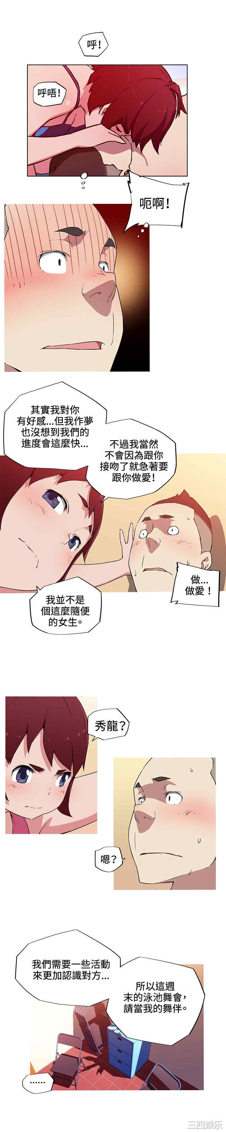 我女友是AV女优/我的梦幻女友