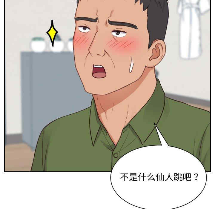 她的怪癖/奇奇怪怪的女友