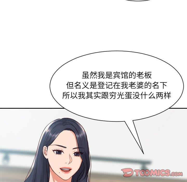 她的怪癖/奇奇怪怪的女友