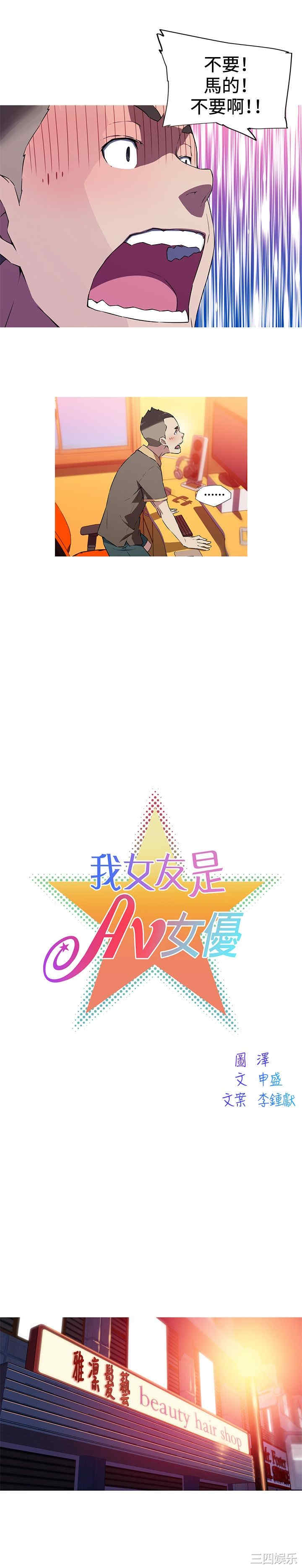 我女友是AV女优/我的梦幻女友