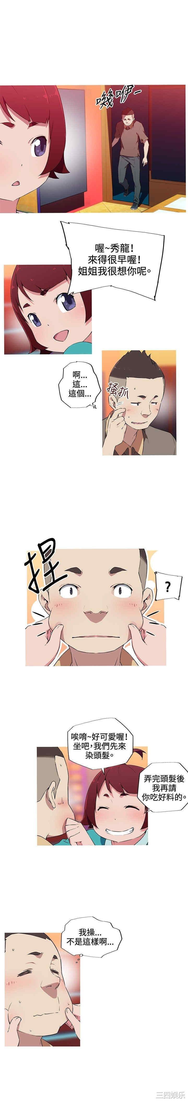 我女友是AV女优/我的梦幻女友