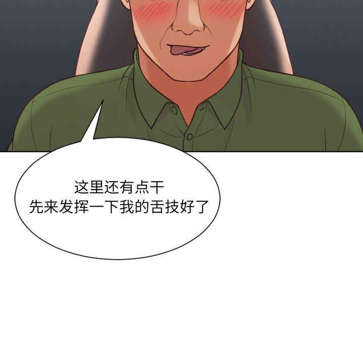 她的怪癖/奇奇怪怪的女友