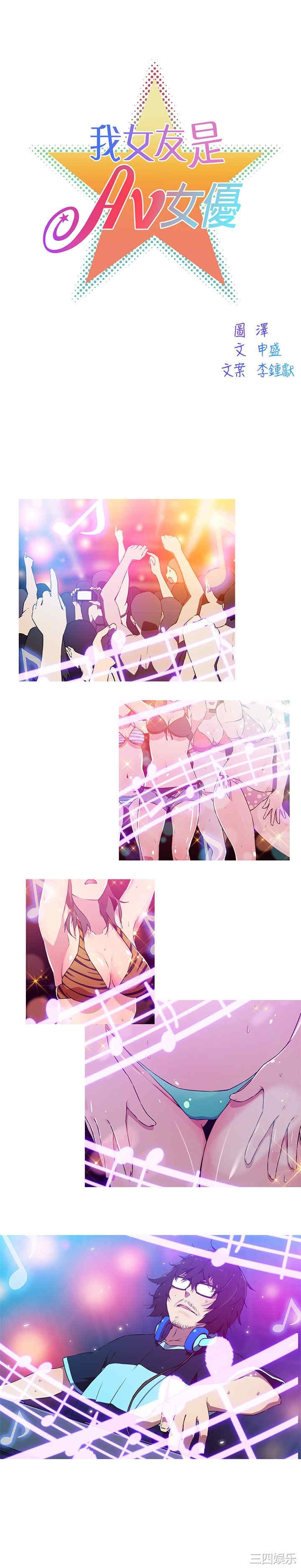 我女友是AV女优/我的梦幻女友