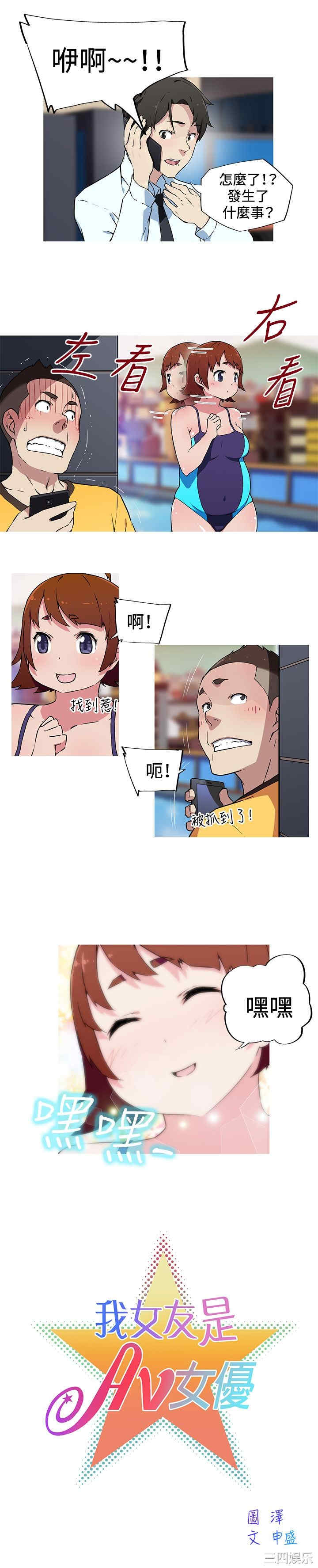 我女友是AV女优/我的梦幻女友