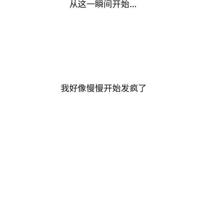 她的怪癖/奇奇怪怪的女友